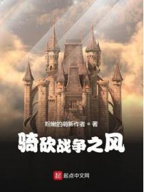 騎砍戰爭之風