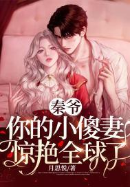 秦爺的小傻妻馬甲一掉,反派哭進大牢