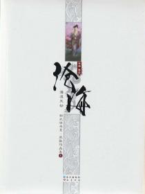 滄海1