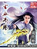 玄血沸腾