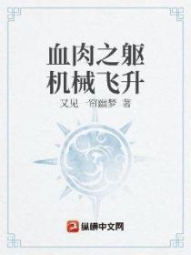 玄幻：開局吞天帝，神械進化