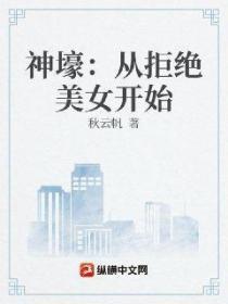 神壕：從拒絕綠茶女開始暴富