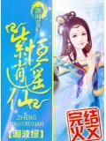 紫恒逍遥仙