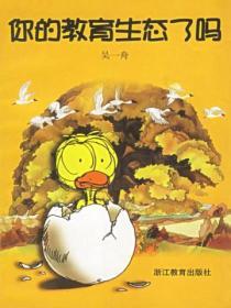 你的教育生態了嗎？