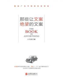 那些讓文案絕望的文案