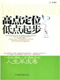 高點定位 低點起步