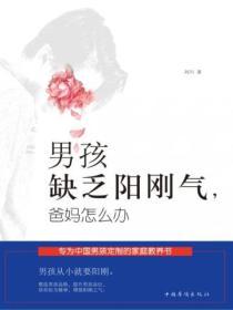 男孩缺乏陽剛氣，爸媽怎麽辦