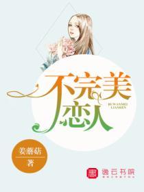 不完美戀人