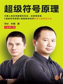 超級符號原理