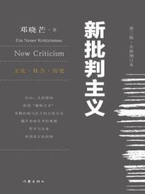 新批判主義