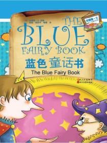 安德魯·蘭十二色童話全集. 藍色童話書