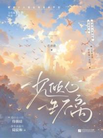 一見傾心，一生不離