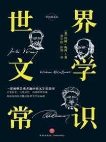 世界文化常識