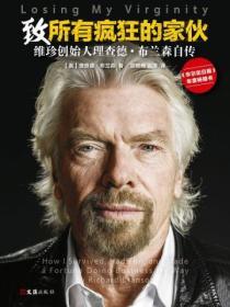 致所有瘋狂的家夥