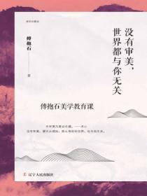 沒有審美，世界都與你無關