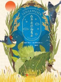 在冬天感謝夏天