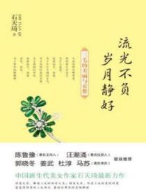 流光不負 歲月靜好：三毛的美麗與哀愁