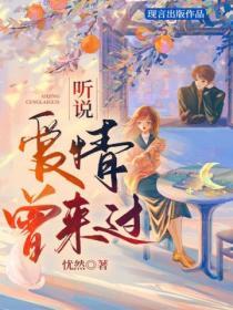 聽說愛情曾來過