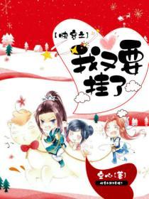 快穿之我又要掛了