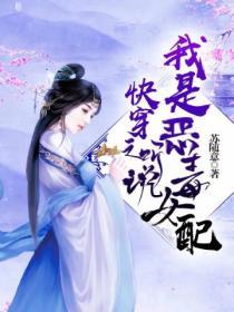 快穿之聽說我是惡毒女配