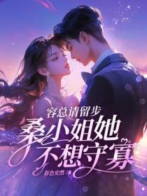 薄情寡歡