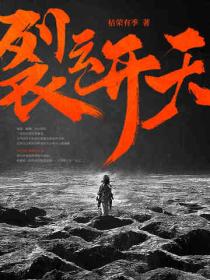 裂雲開天
