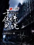 午夜鬼驚魂