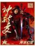 神龙变