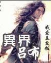 异界吕布