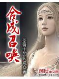 合成召唤