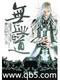 无上业道