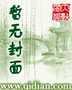 异世界之数码召唤