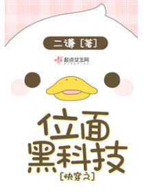 快穿之位麵黑科技