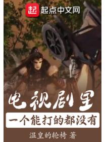 電視劇裏一個能打的都沒有