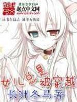 無盡之門(女兒總是被穿越)