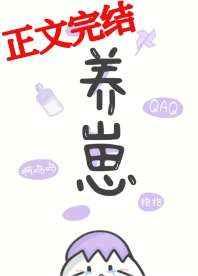 在星際被大蛇養