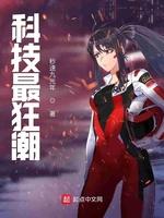 科技帝國從高分子材料開始