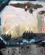 永不沉沒的星艦