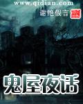 鬼屋夜話(詭高校無人來電)