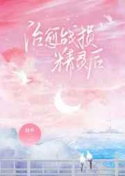 治愈戰損精靈後