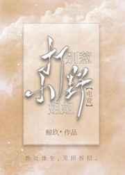 別惹打野小姐姐