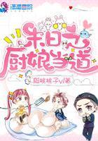 末日之廚娘當道