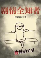 劇情全知者