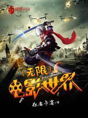 無限電影世界