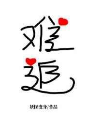 Omgea他超難追[女A男O]