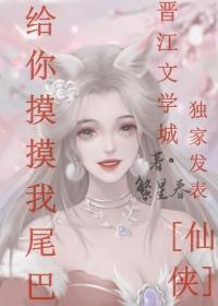 撿來的反派大龍是戀愛腦