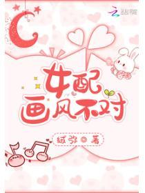 女配畫風不對