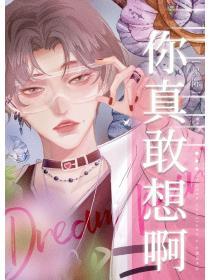 老攻藤蔓的一百種攻擊方式