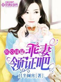 乖妻領證吧