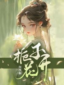 栀子花开